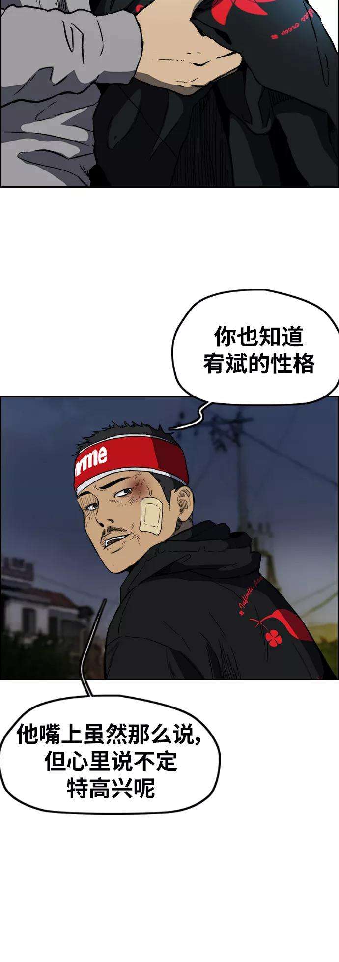 冲锋衣第2部下 第105话