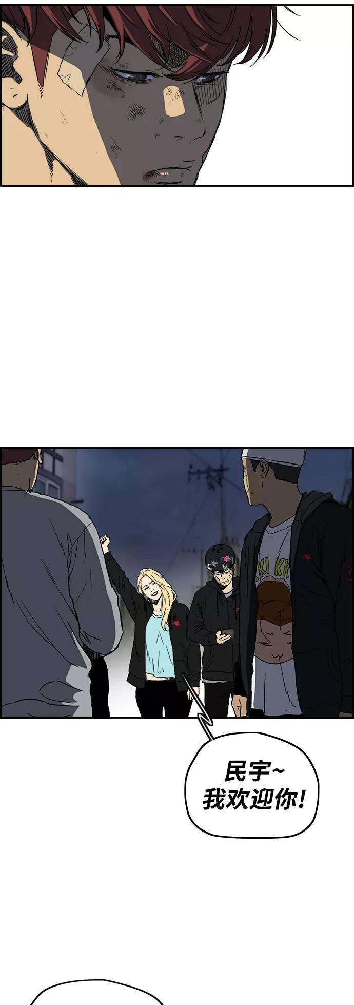 冲锋衣第2部下 第105话
