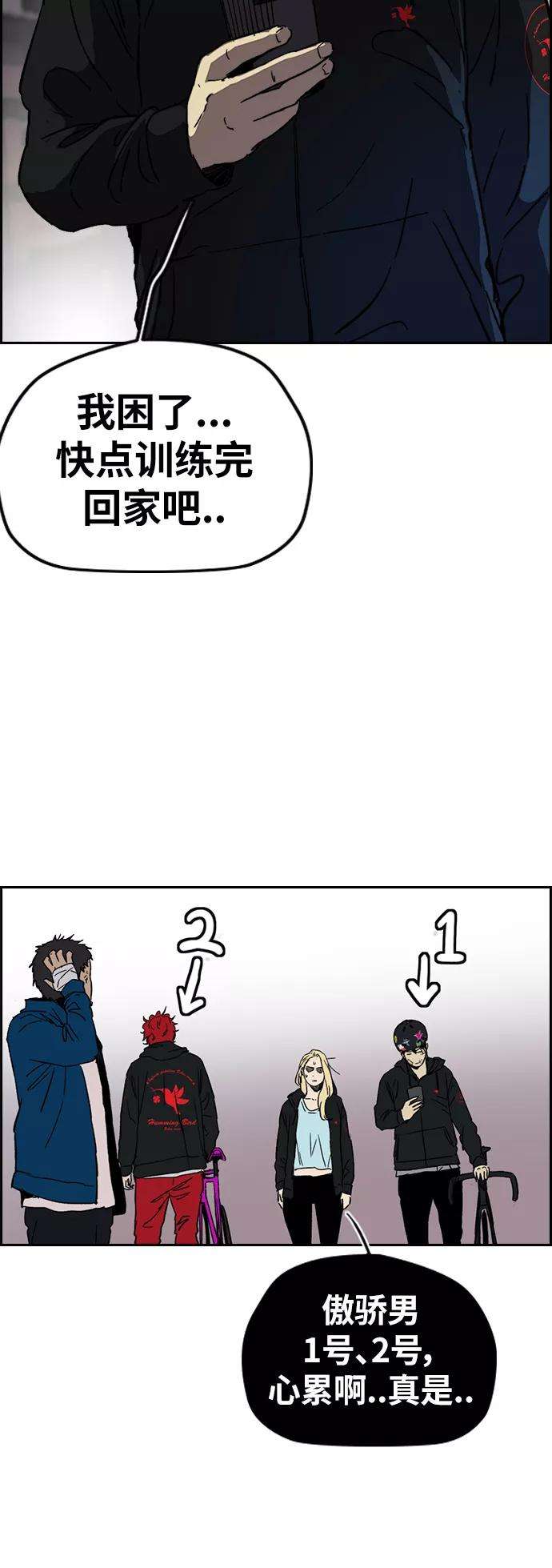 冲锋衣第2部下 第105话
