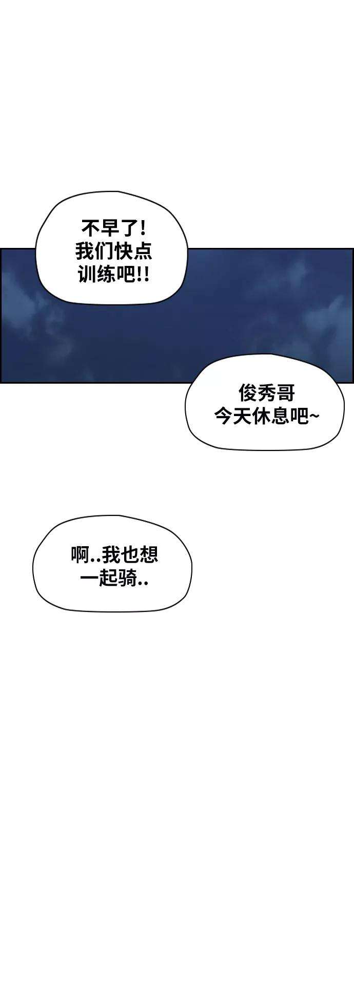 冲锋衣第2部下 第105话