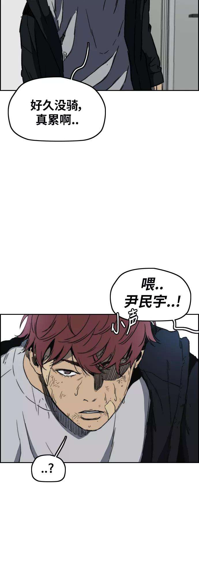 冲锋衣第2部下 第105话