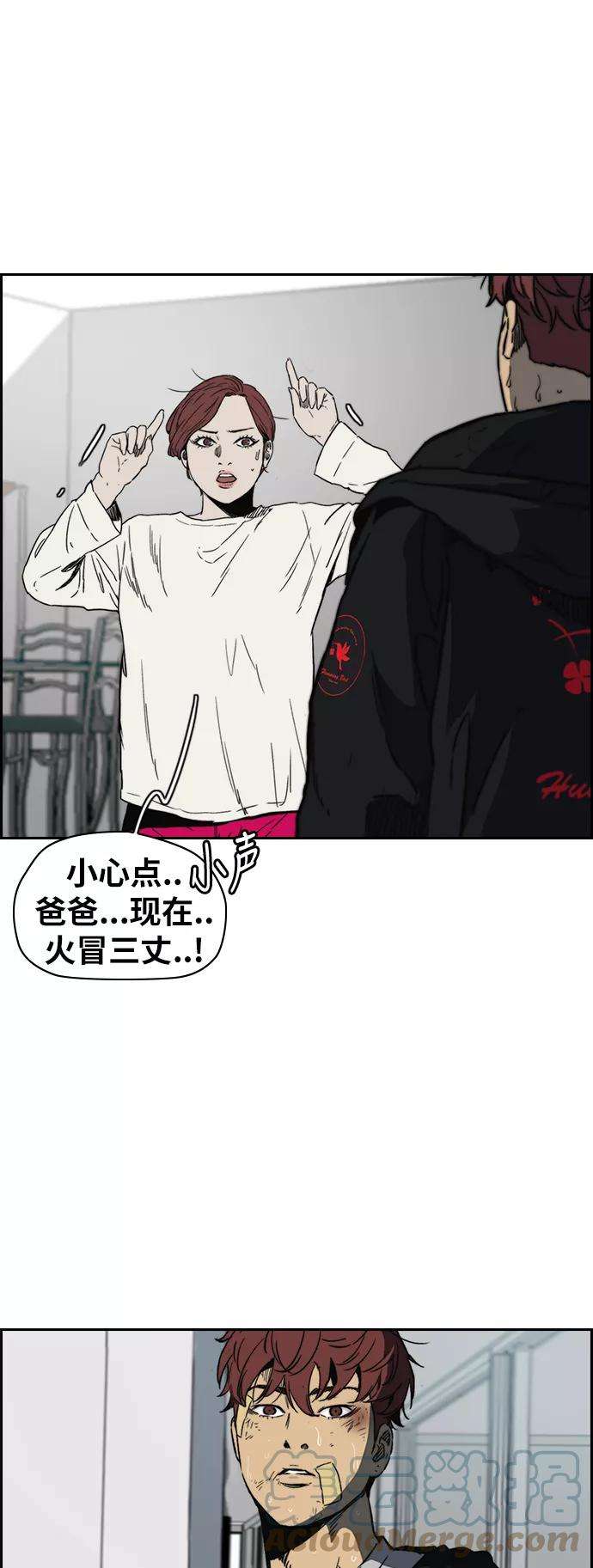 冲锋衣第2部下 第105话