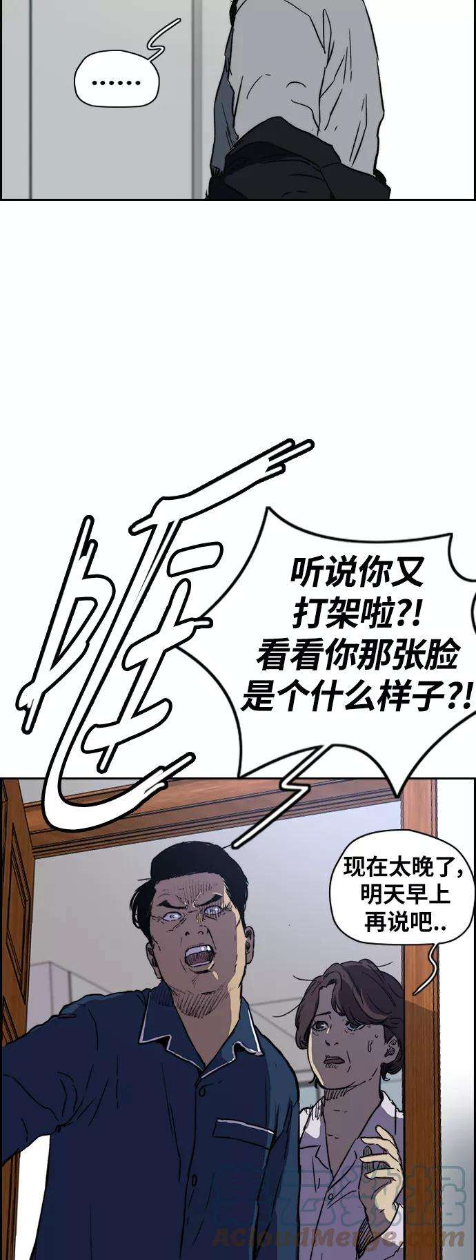 冲锋衣第2部下 第105话