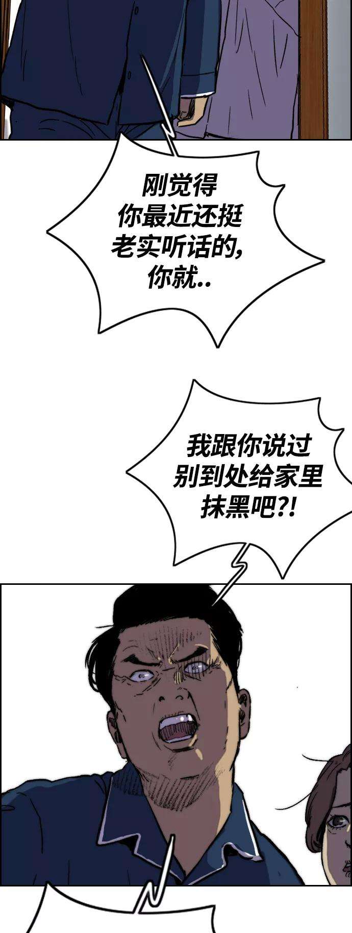 冲锋衣第2部下 第105话