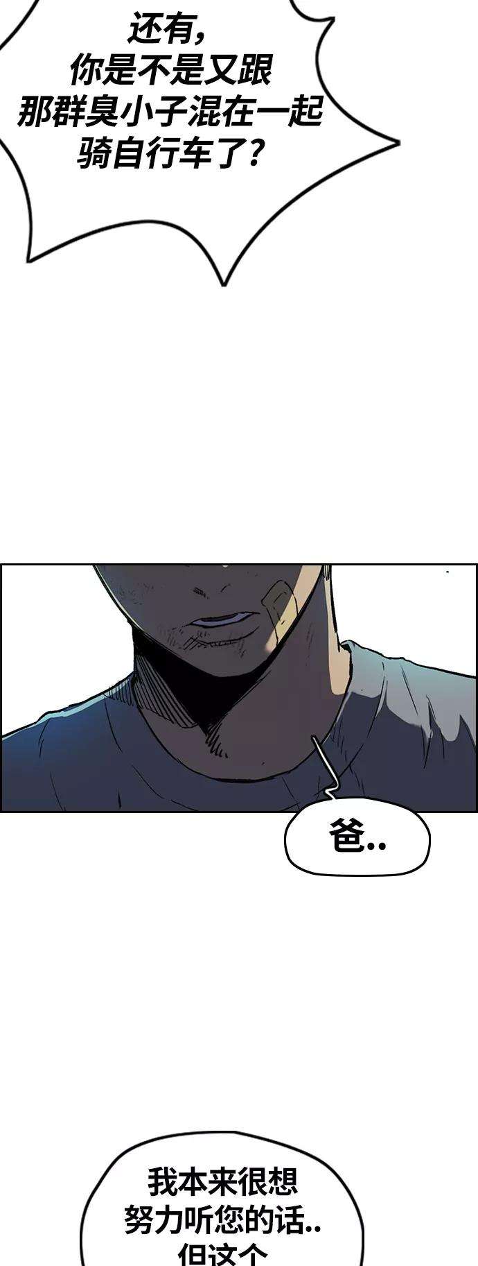 冲锋衣第2部下 第105话