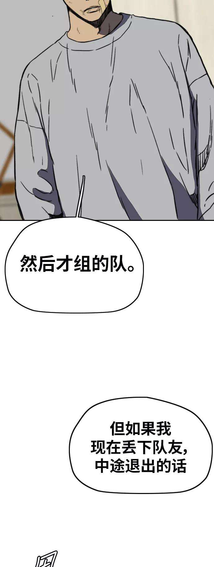 冲锋衣第2部下 第105话