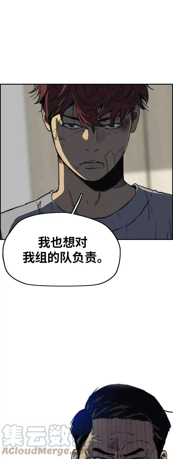 冲锋衣第2部下 第105话