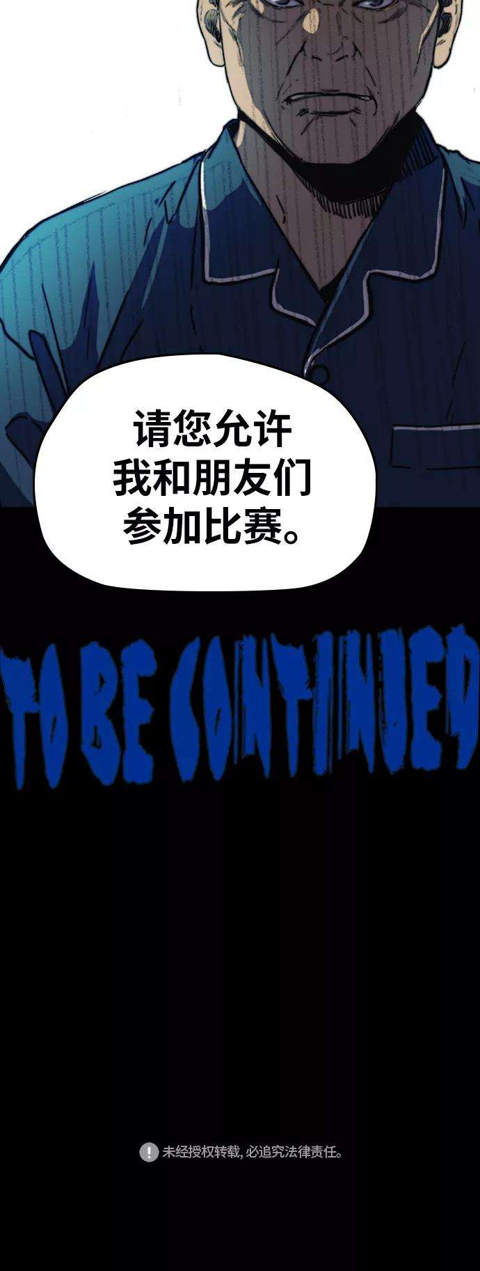 冲锋衣第2部下 第105话