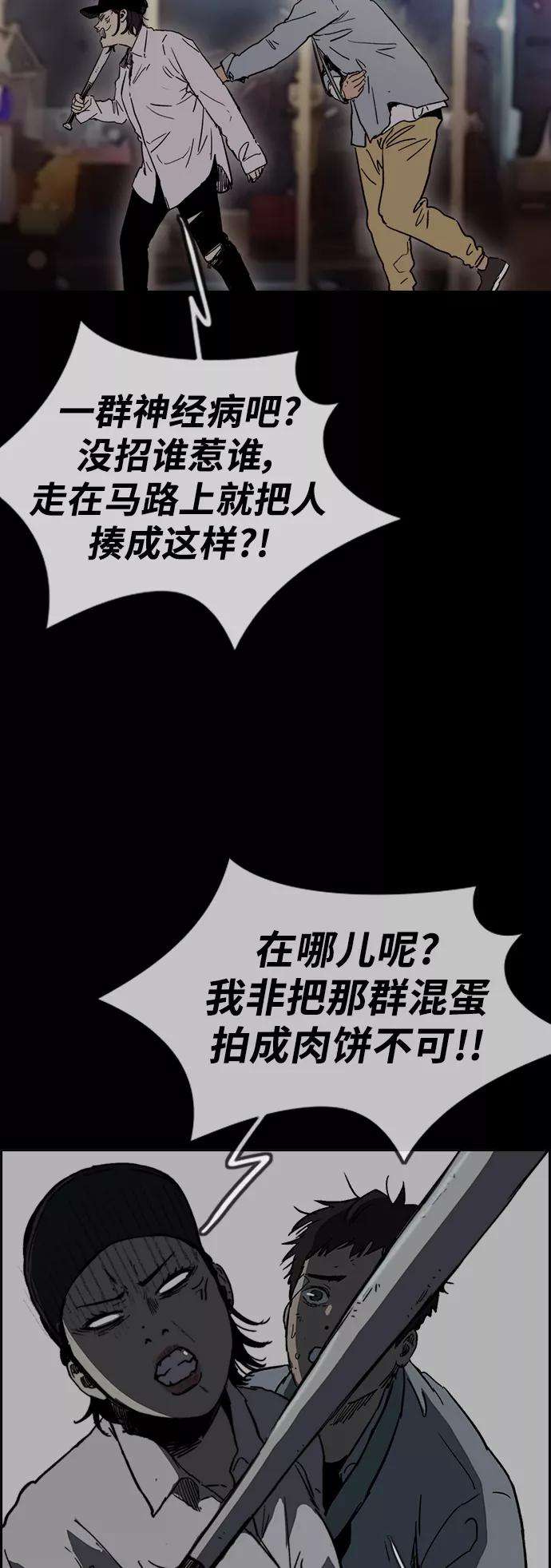 冲锋衣第2部下 第105话