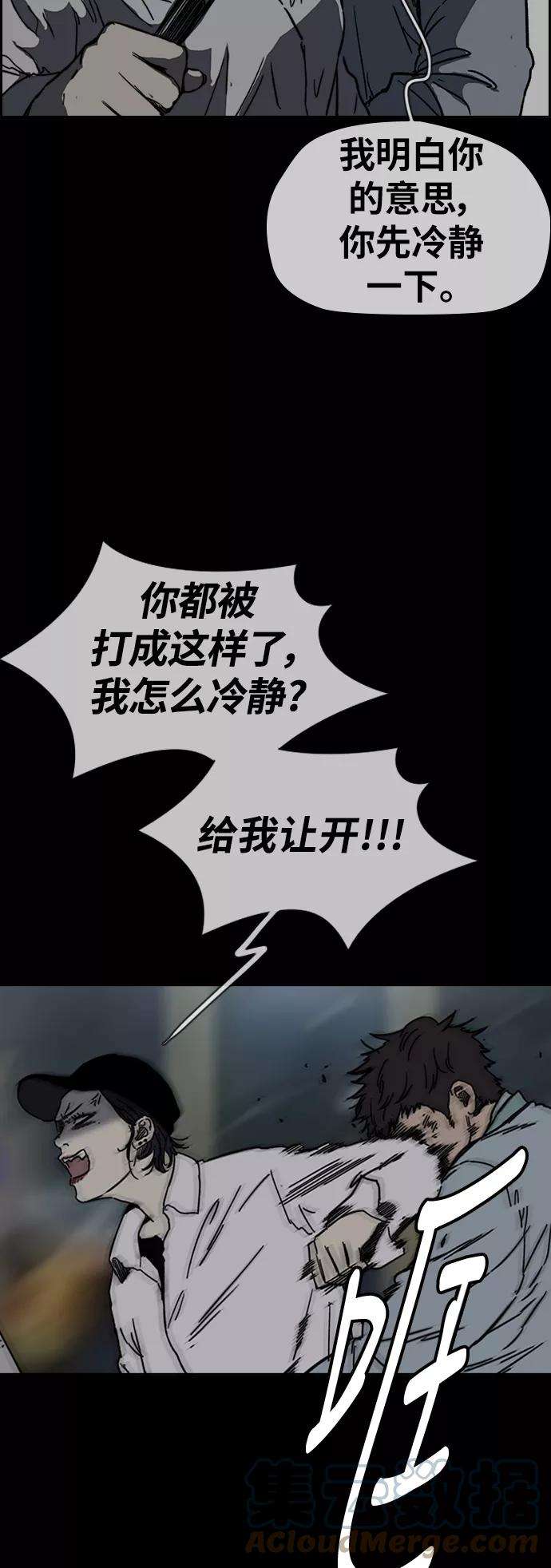 冲锋衣第2部下 第105话