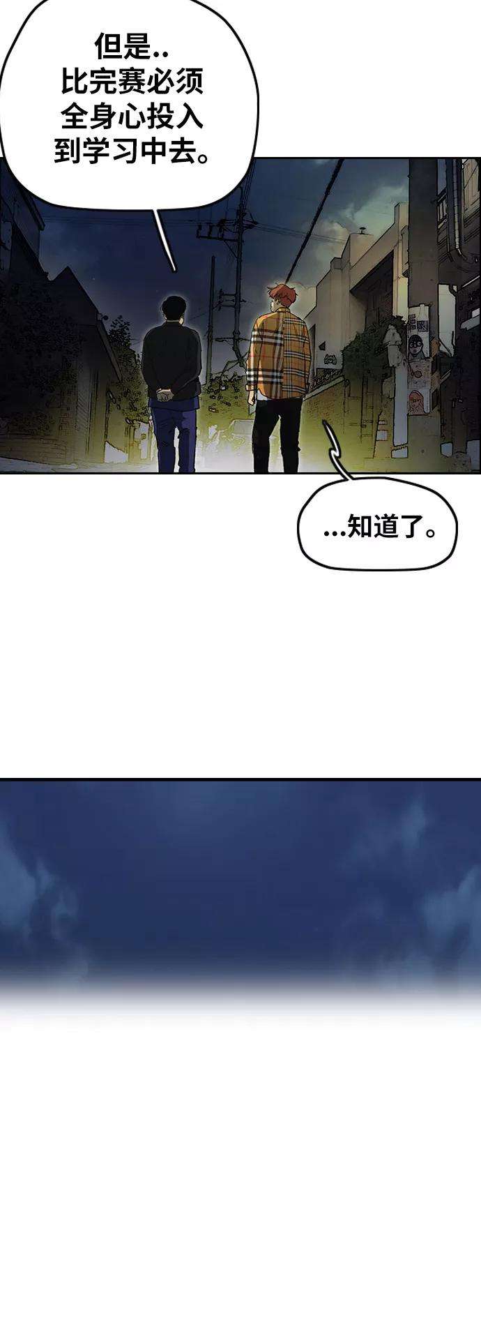 冲锋衣第2部下 第106话