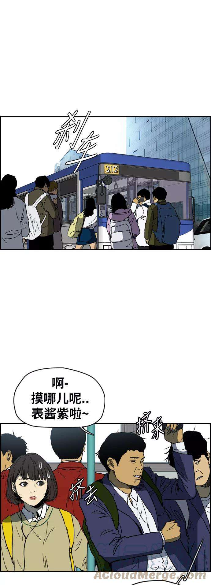 冲锋衣第2部下 第106话