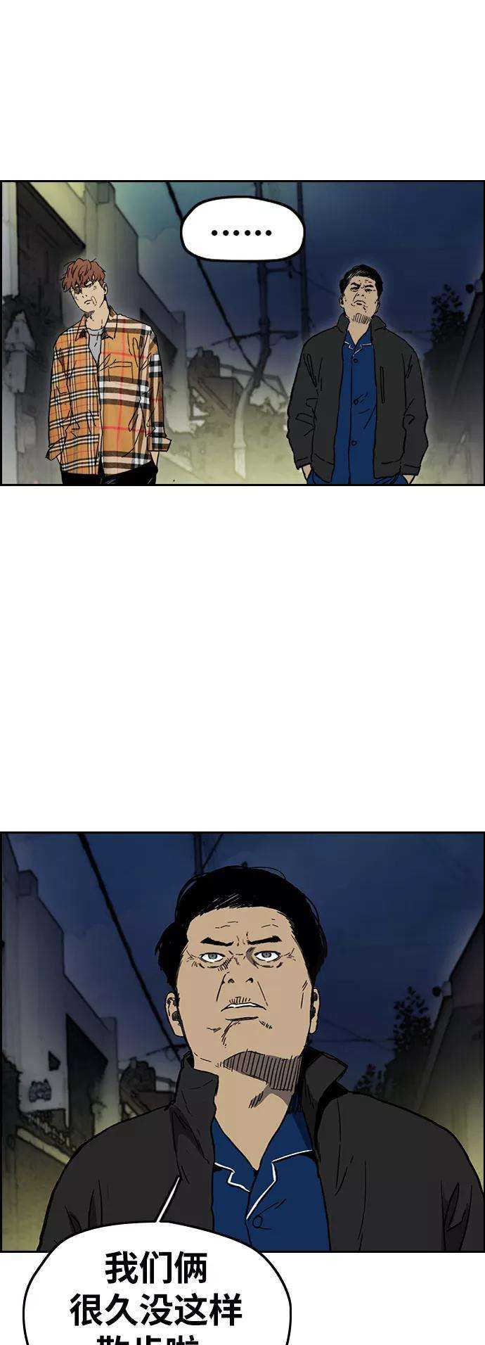 冲锋衣第2部下 第106话