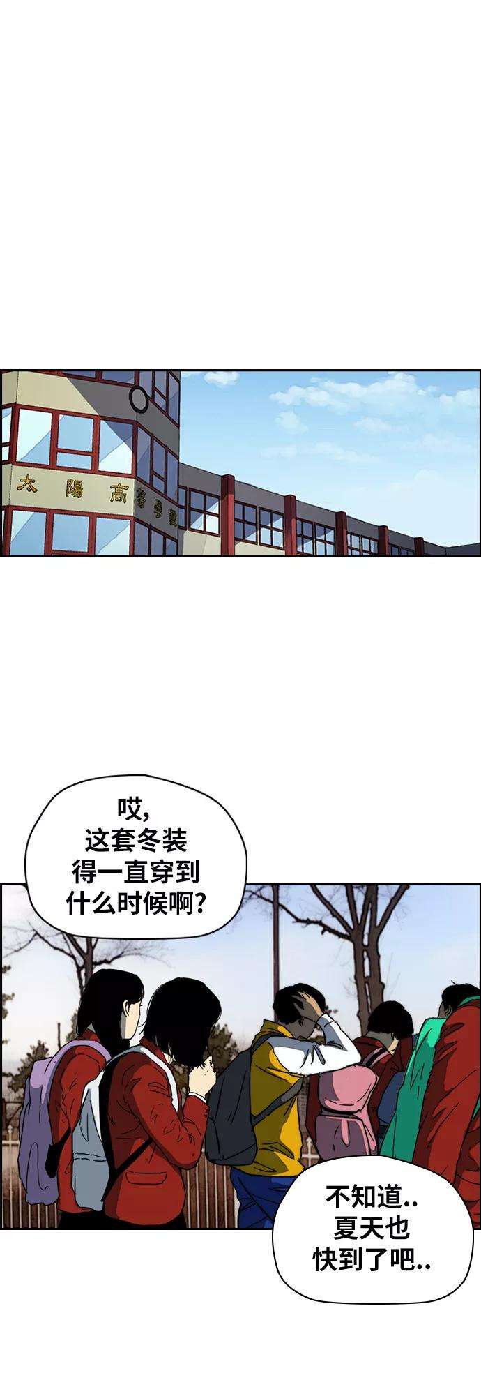 冲锋衣第2部下 第106话