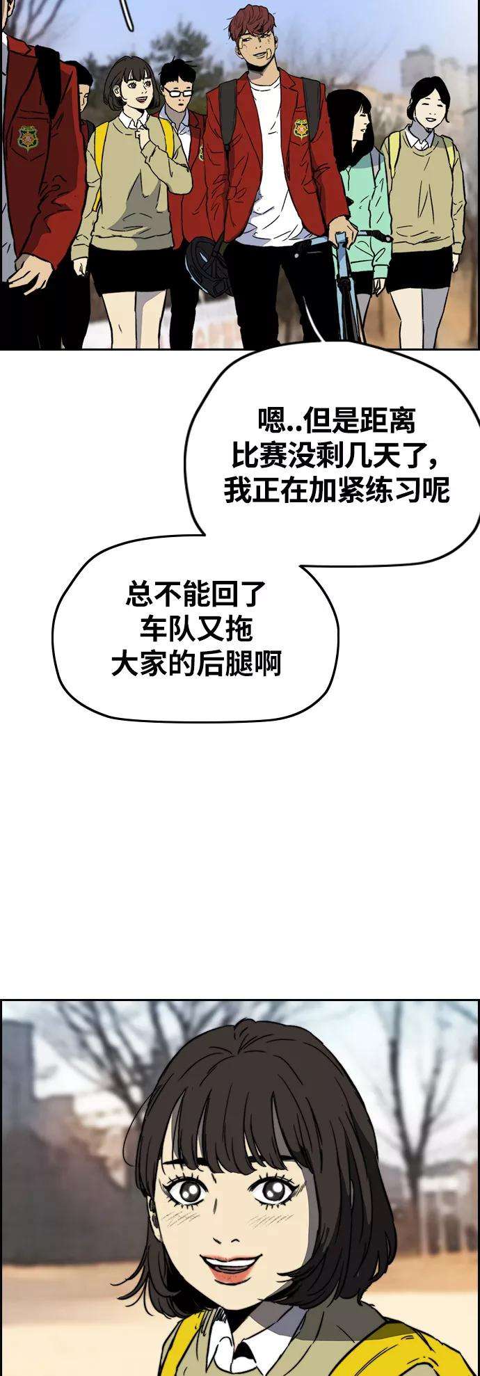 冲锋衣第2部下 第106话