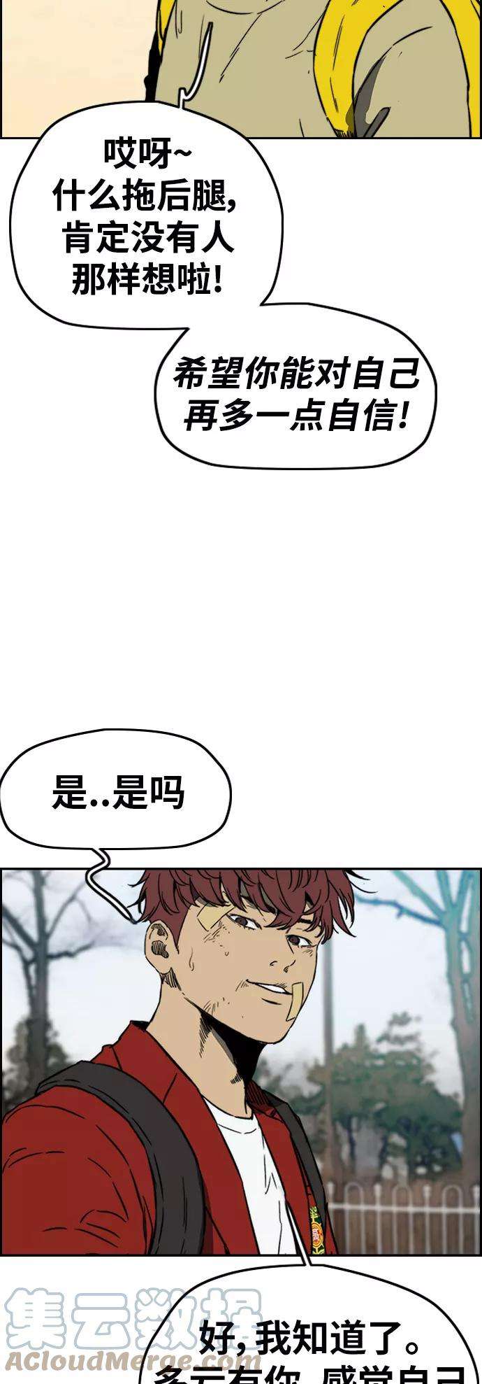 冲锋衣第2部下 第106话