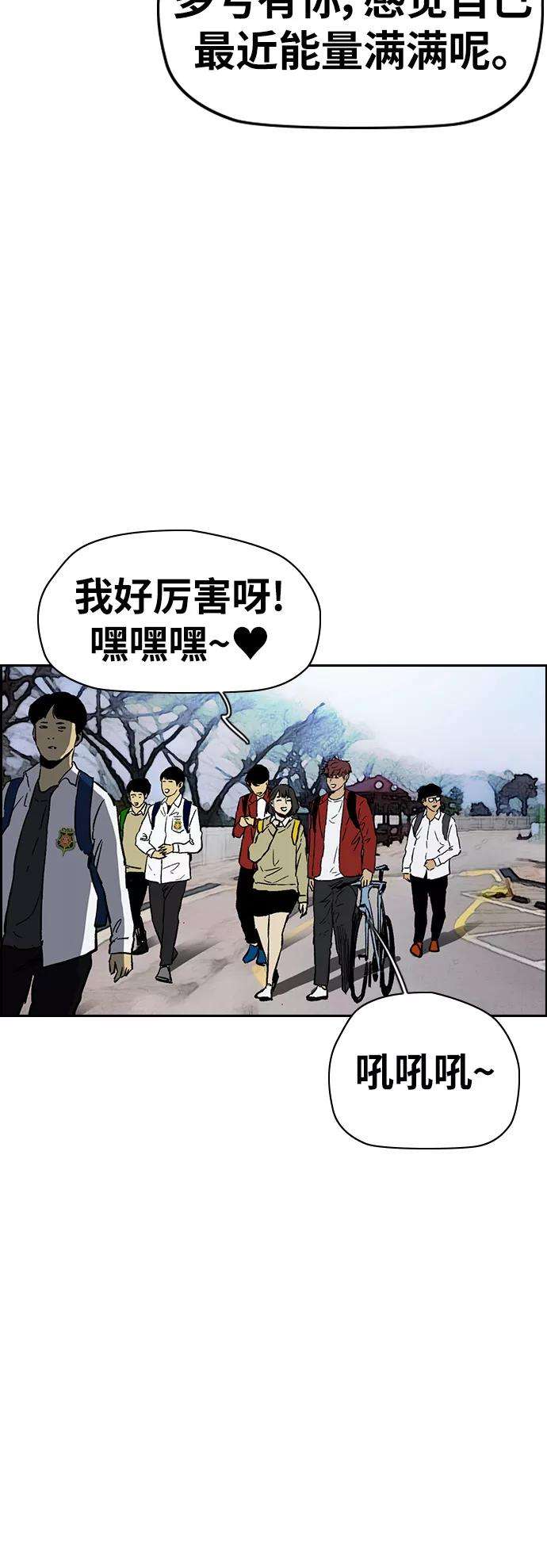 冲锋衣第2部下 第106话