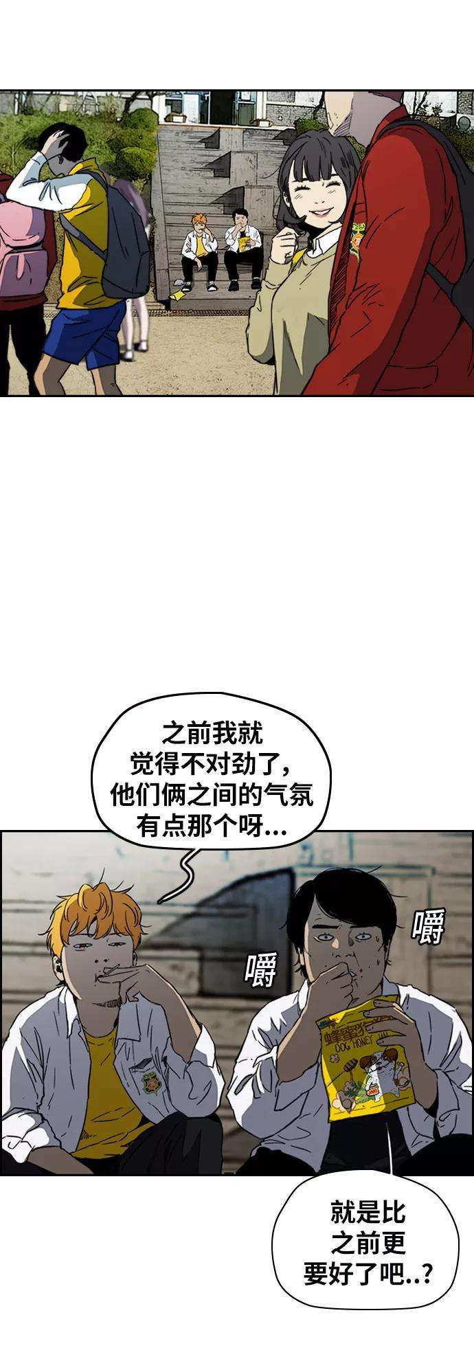 冲锋衣第2部下 第106话