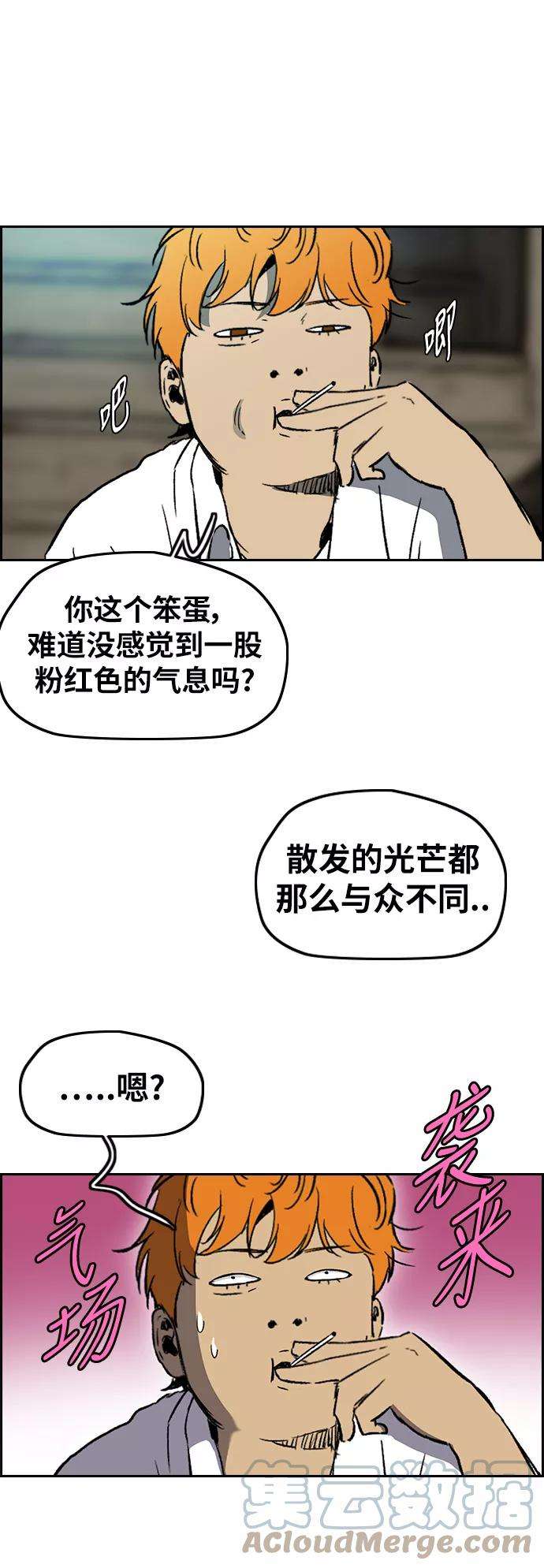 冲锋衣第2部下 第106话