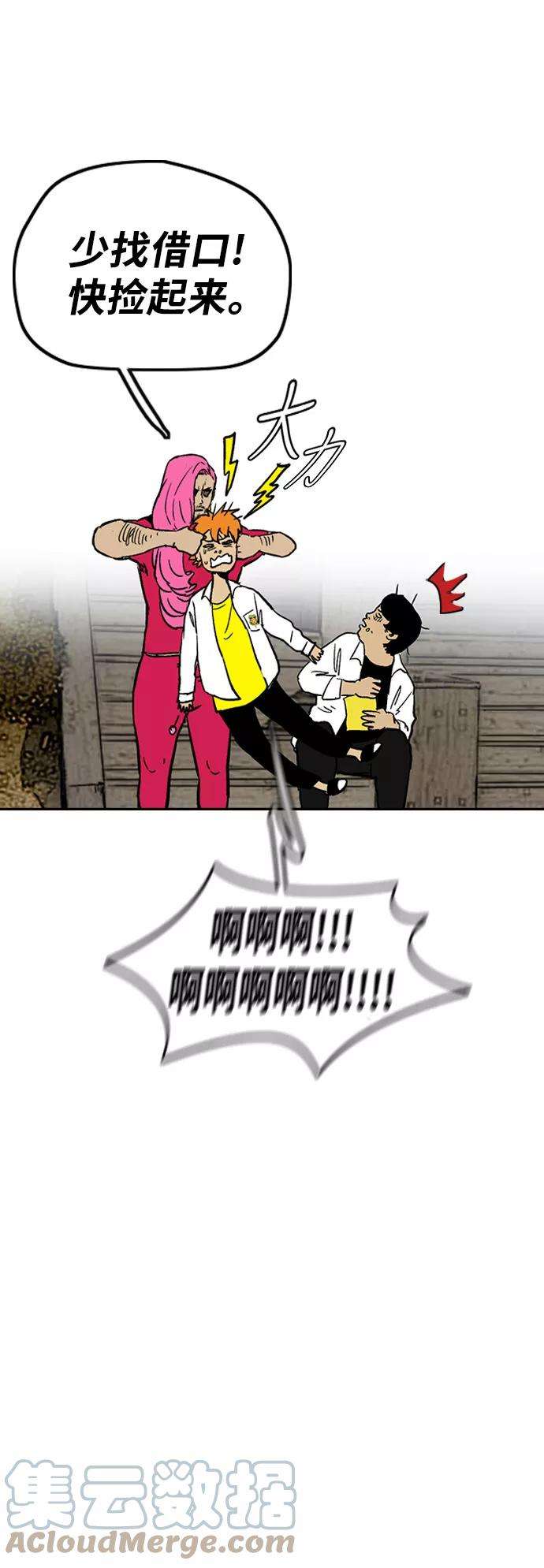 冲锋衣第2部下 第106话