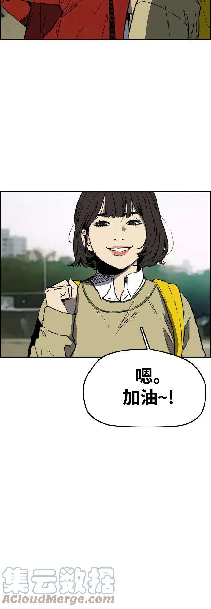 冲锋衣第2部下 第106话