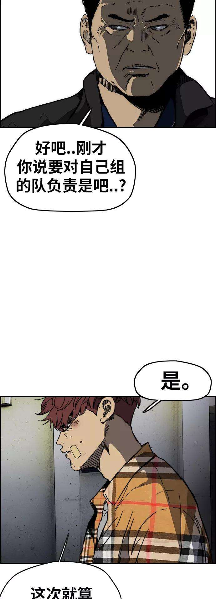 冲锋衣第2部下 第106话