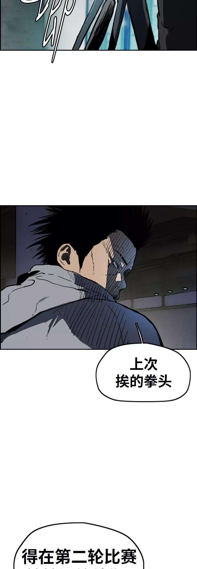 冲锋衣第2部下 第106话