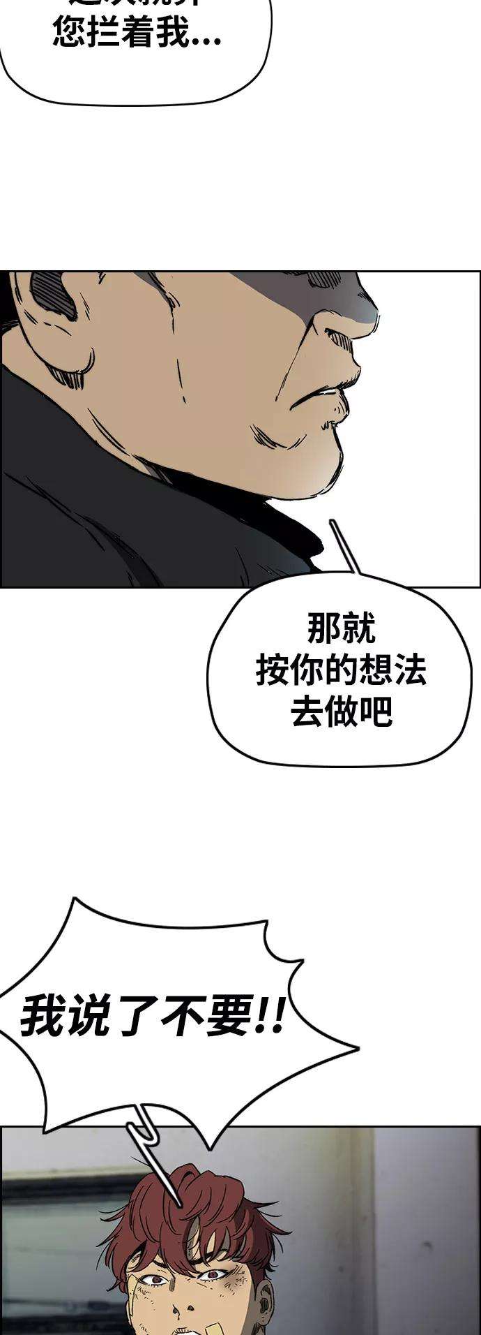 冲锋衣第2部下 第106话