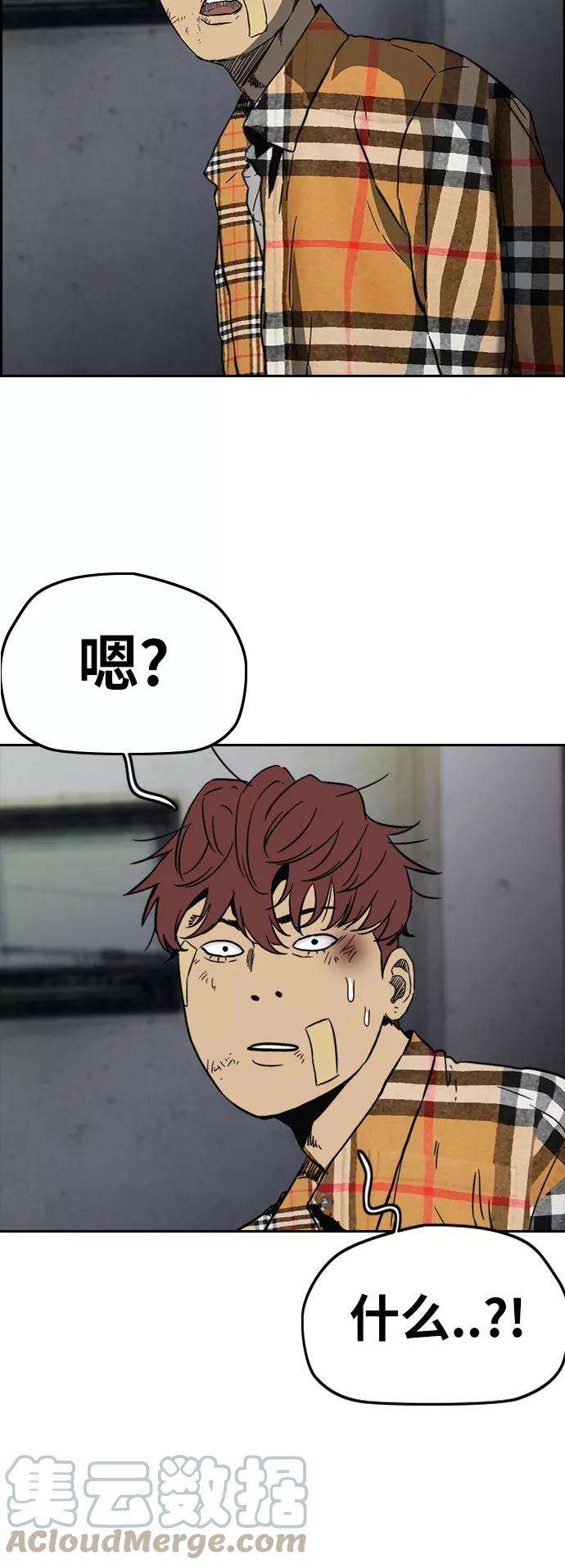冲锋衣第2部下 第106话