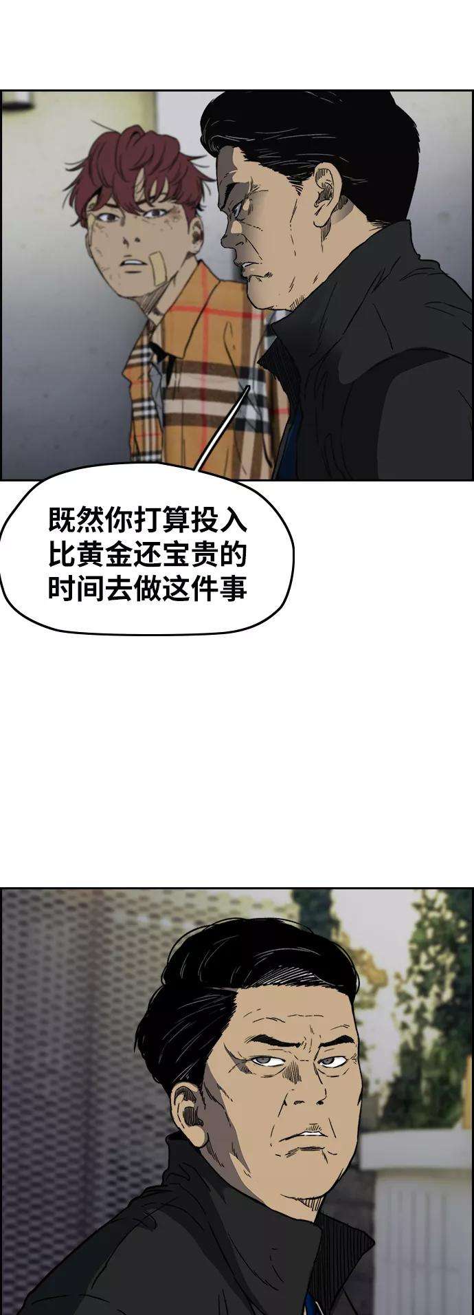 冲锋衣第2部下 第106话