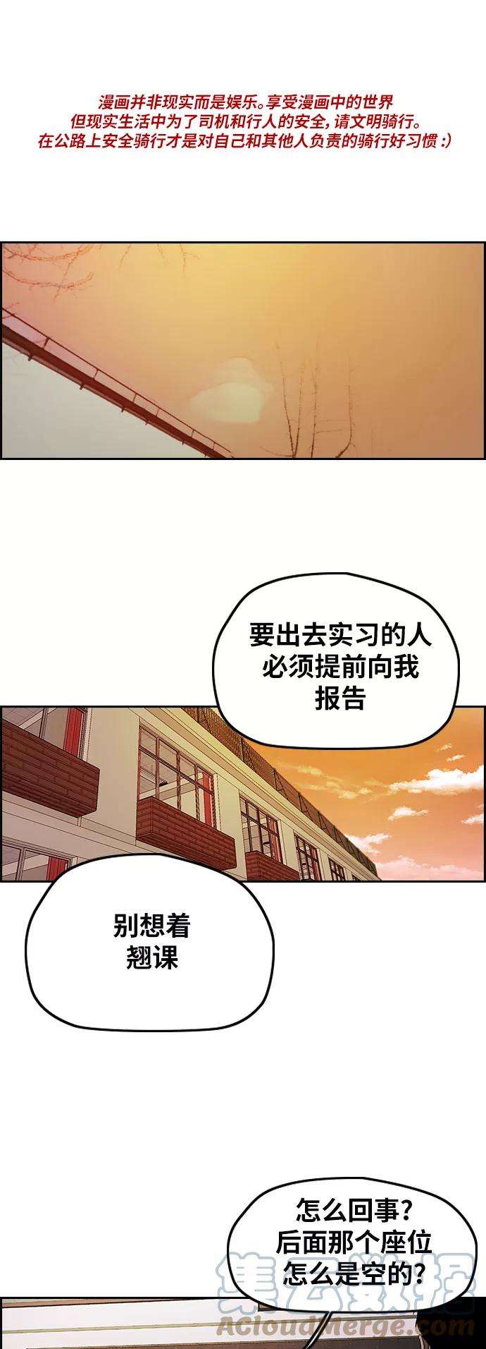 冲锋衣第2部下 第107话