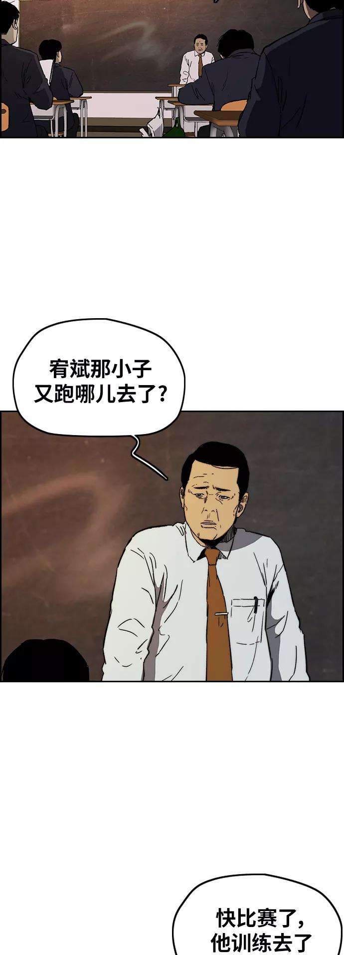 冲锋衣第2部下 第107话
