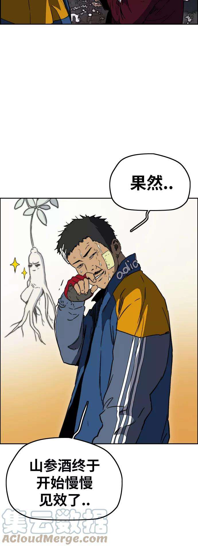 冲锋衣第2部下 第107话