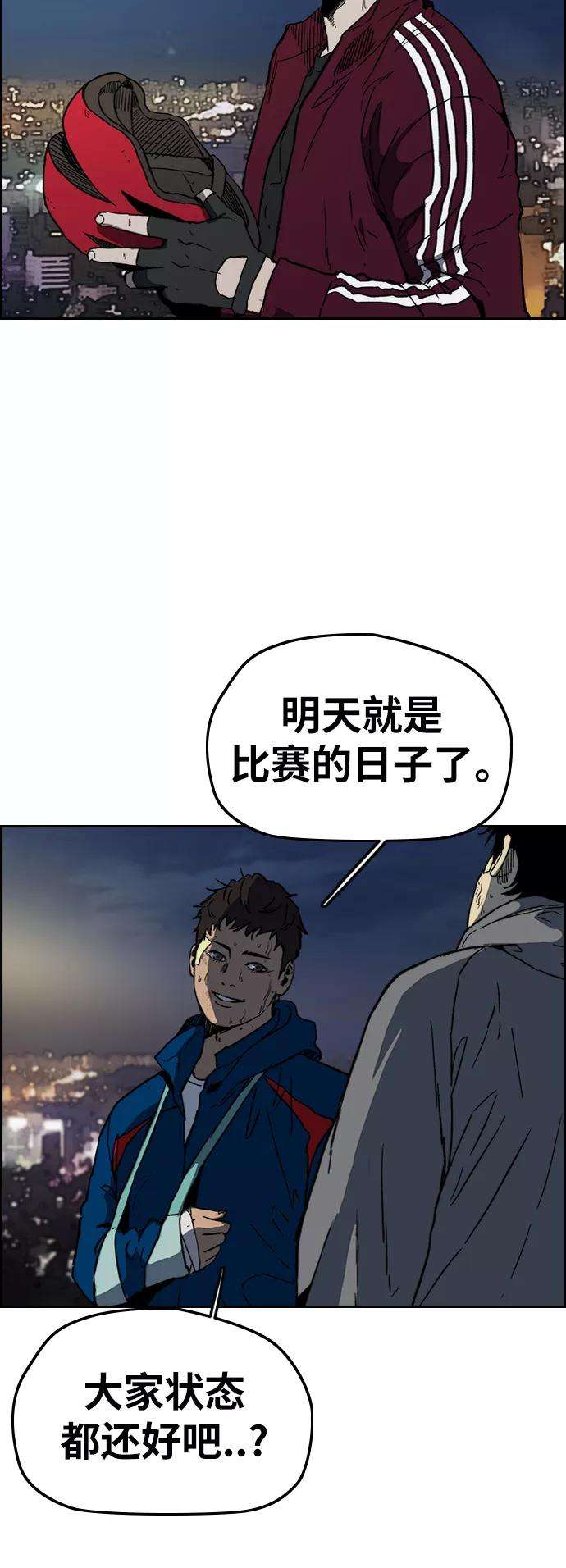 冲锋衣第2部下 第107话