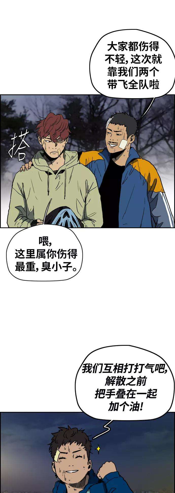 冲锋衣第2部下 第107话