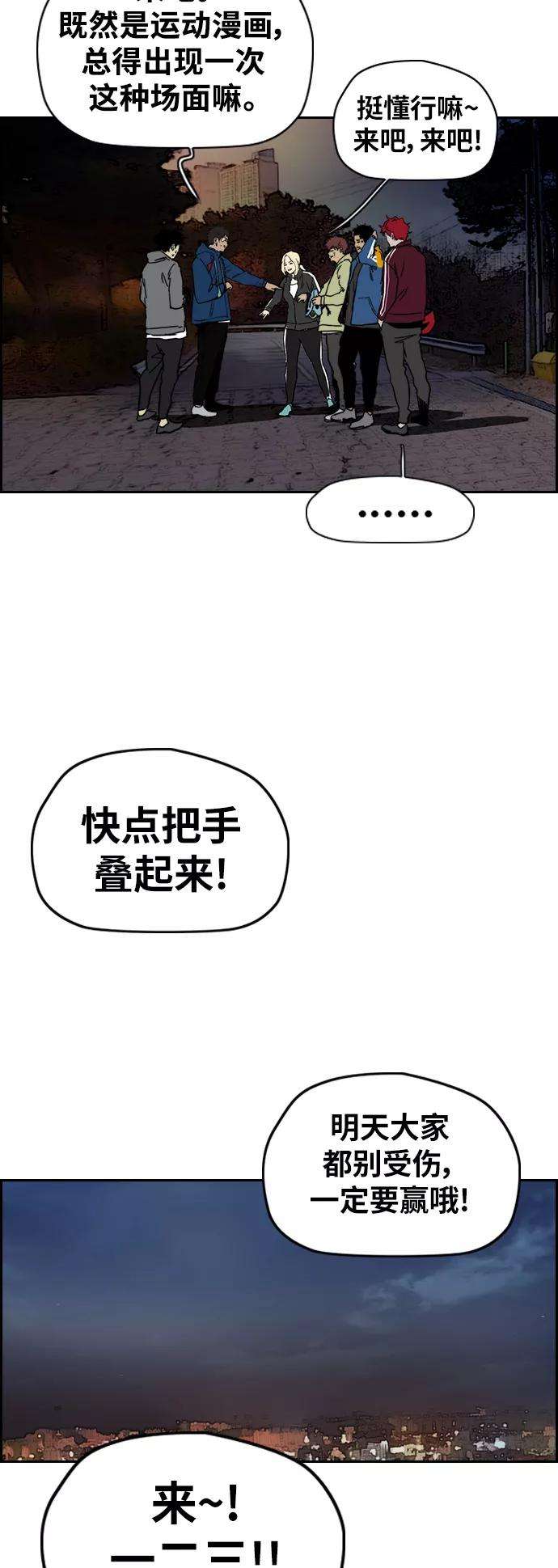 冲锋衣第2部下 第107话