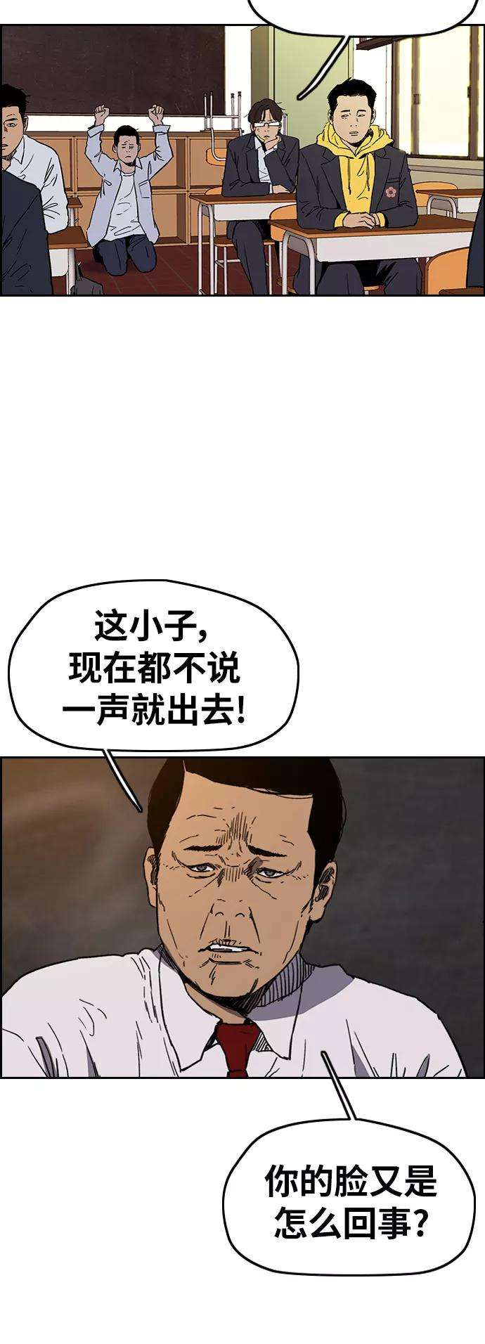 冲锋衣第2部下 第107话