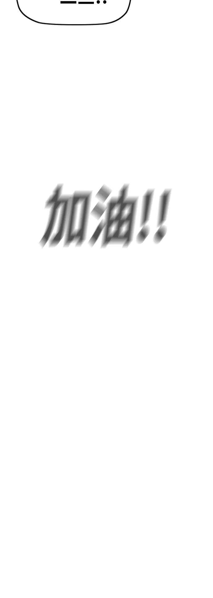 冲锋衣第2部下 第107话