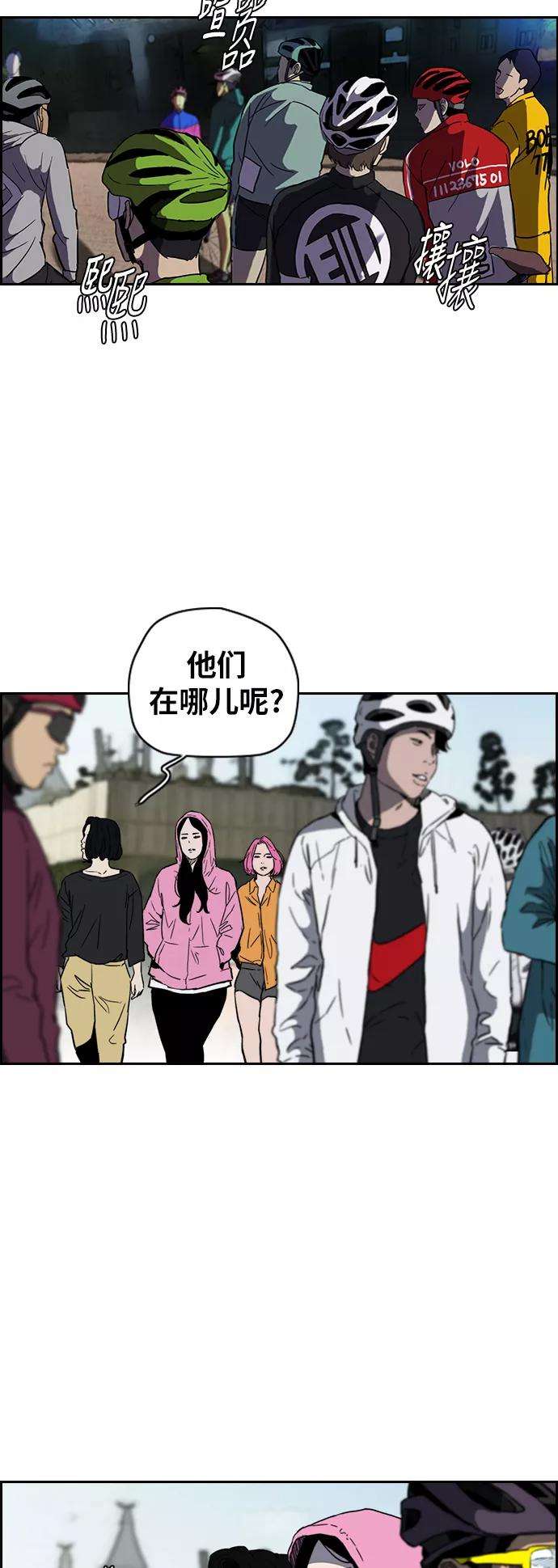 冲锋衣第2部下 第107话