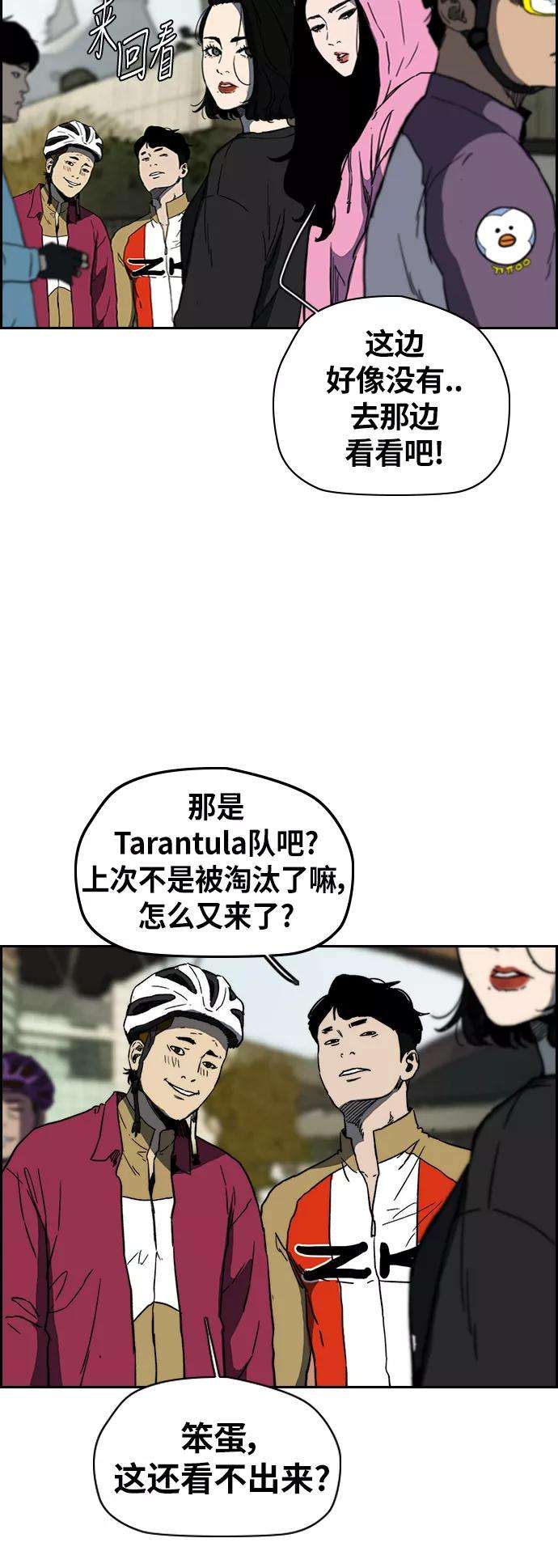 冲锋衣第2部下 第107话