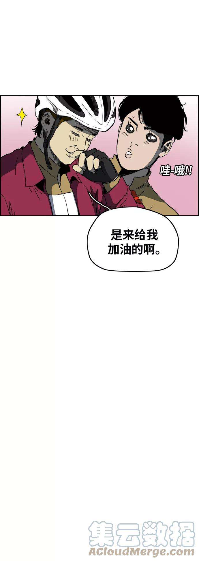 冲锋衣第2部下 第107话