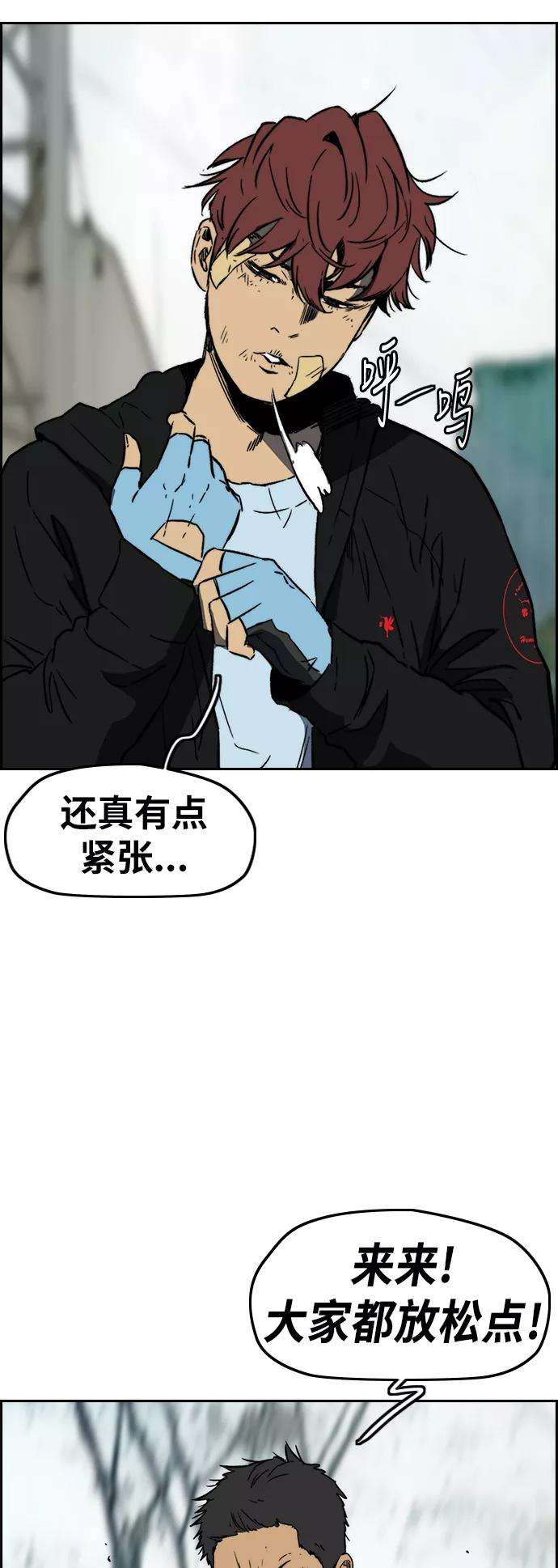 冲锋衣第2部下 第107话
