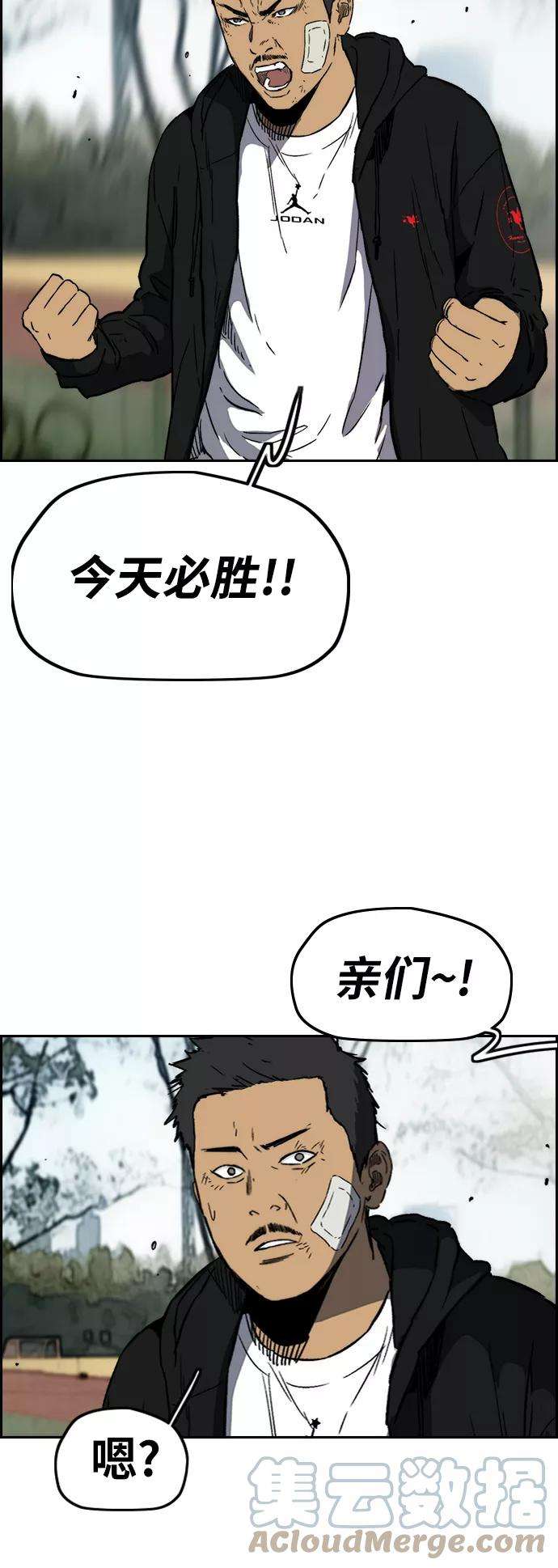 冲锋衣第2部下 第107话
