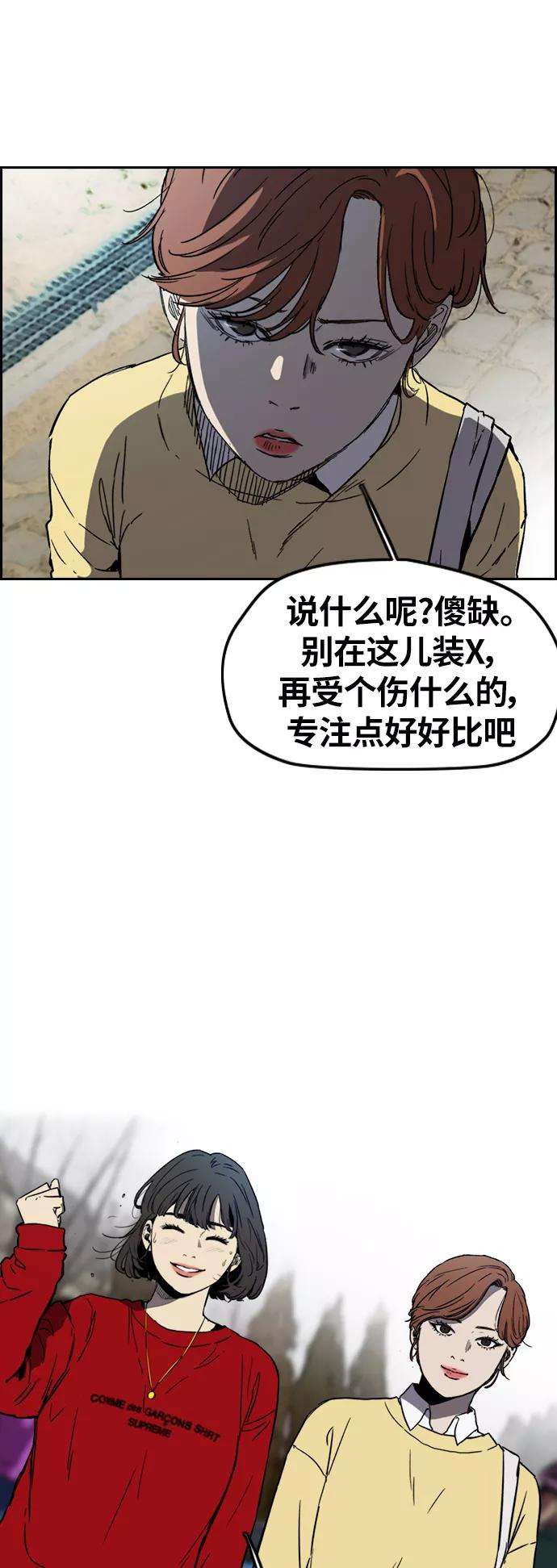 冲锋衣第2部下 第107话