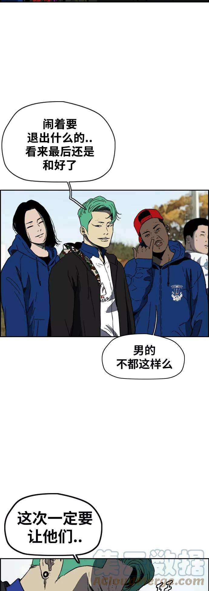 冲锋衣第2部下 第107话