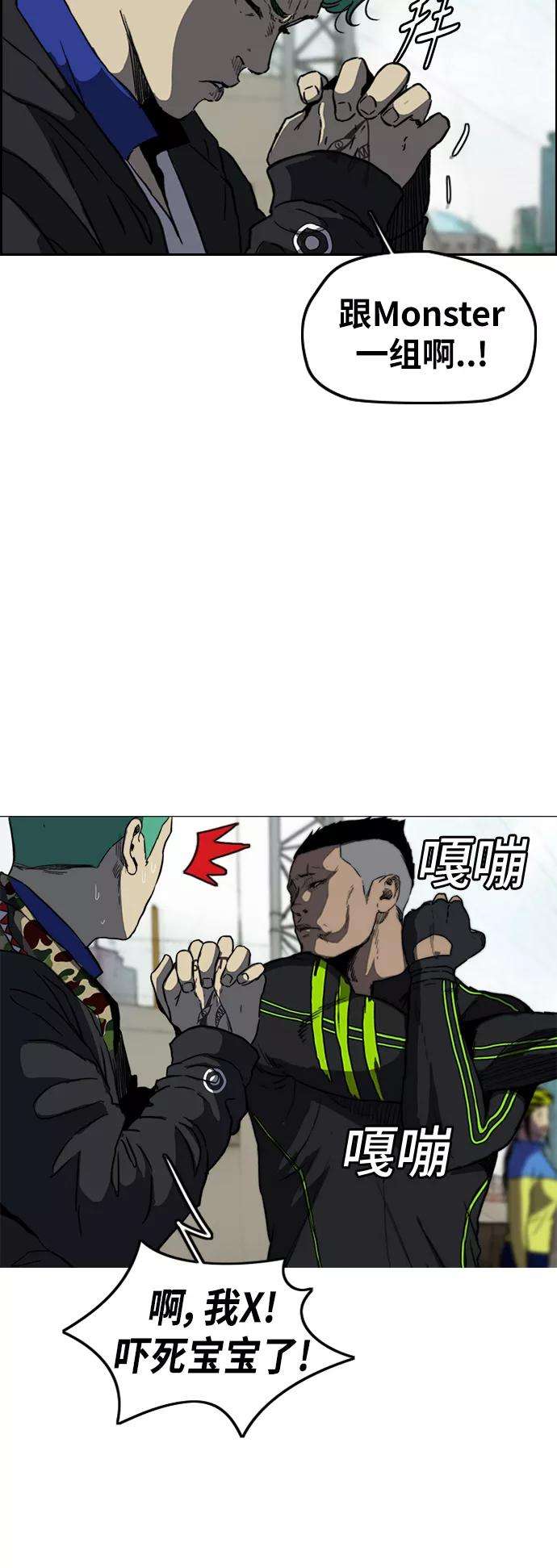 冲锋衣第2部下 第107话