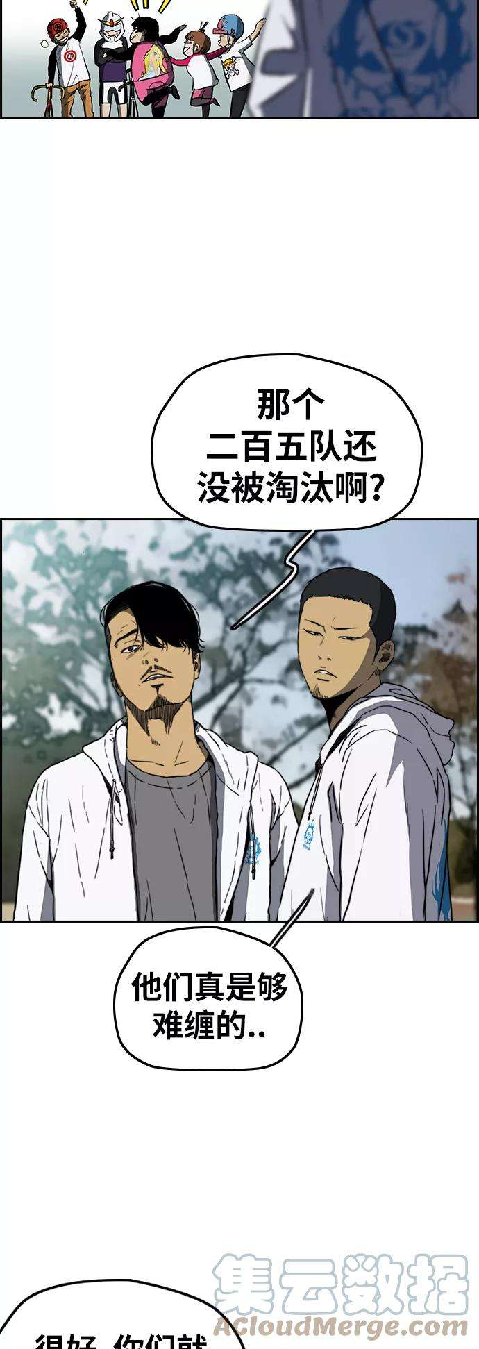 冲锋衣第2部下 第107话
