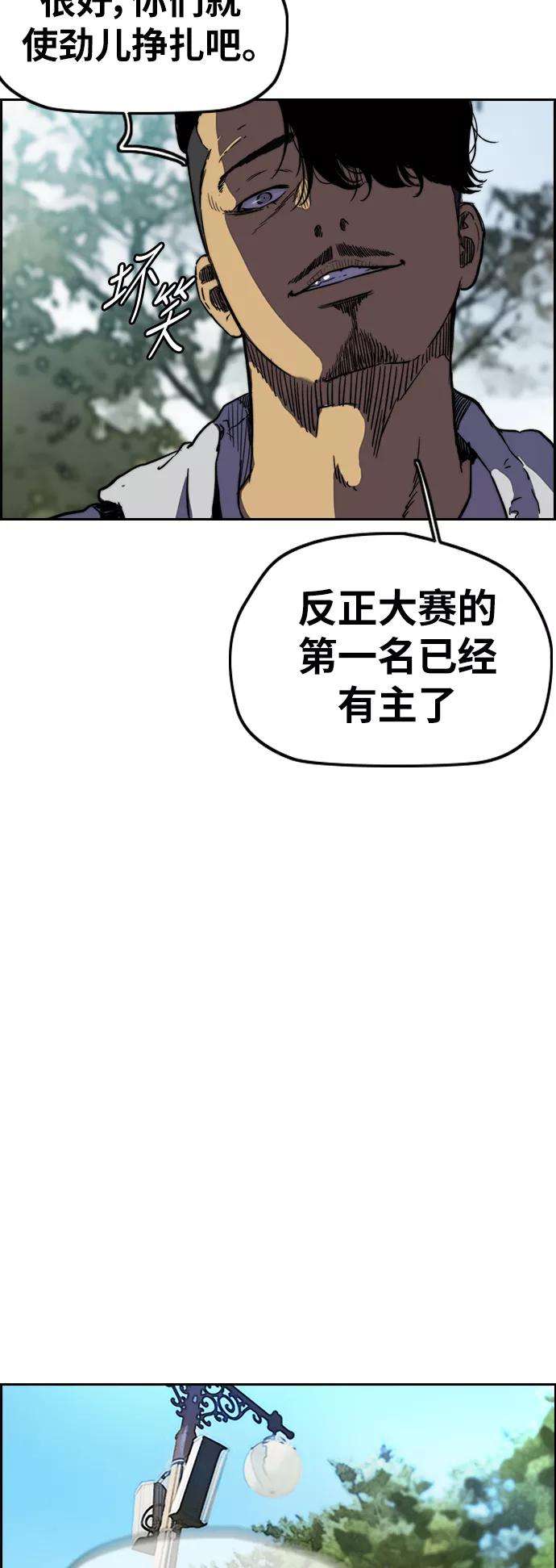 冲锋衣第2部下 第107话
