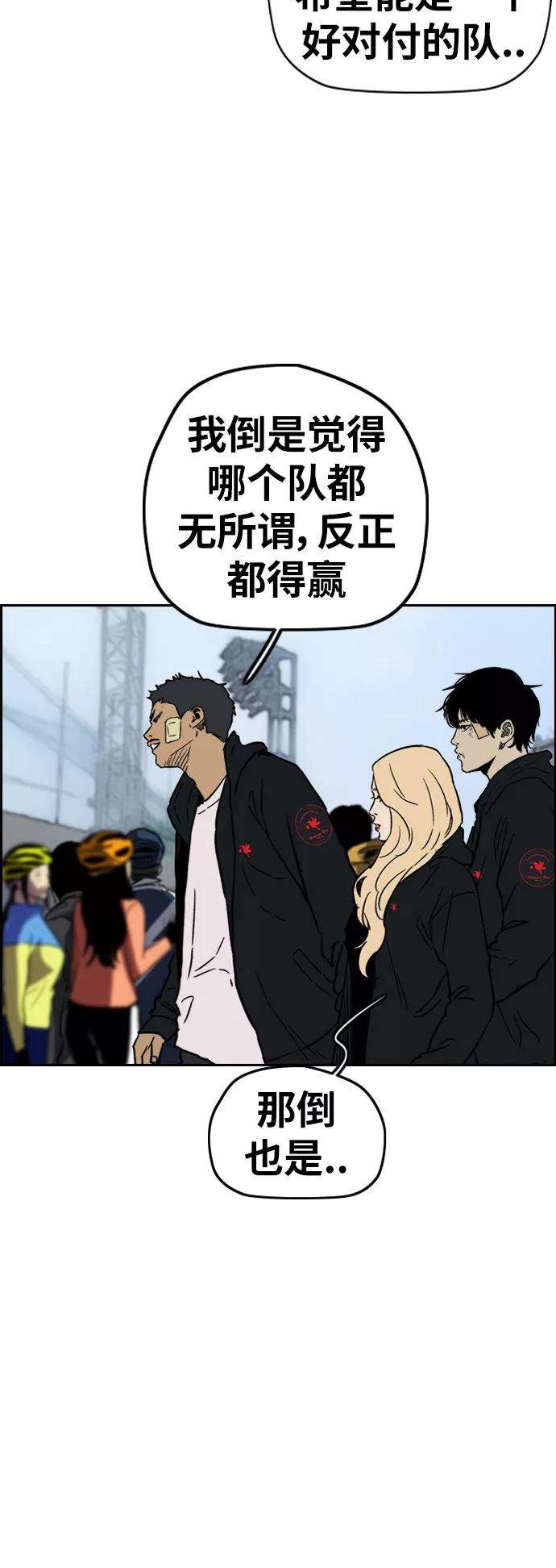 冲锋衣第2部下 第107话