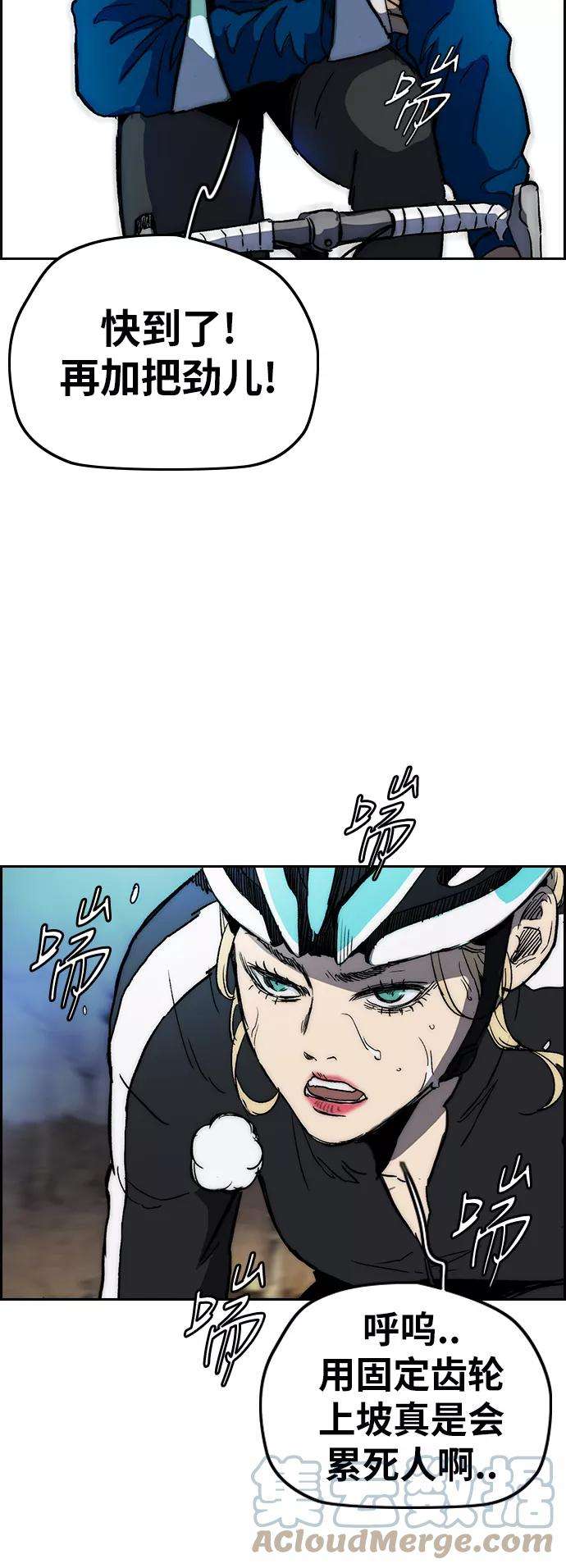 冲锋衣第2部下 第107话